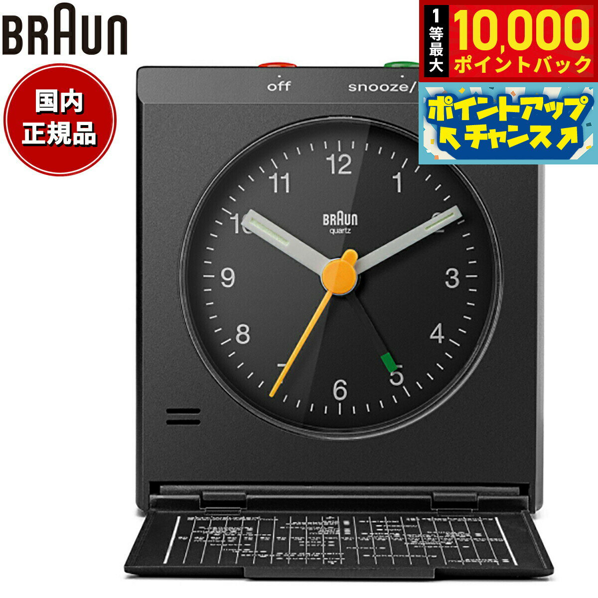 Brown - 【抽選で最大10000ptバック！5/18限定！】BRAUN ブラウン 蓋付き トラベルアラームクロック BC05B アナログ 目覚まし時計 置時計 Travel Alarm Clock ブラック