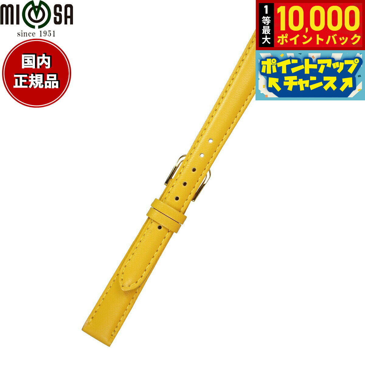 Cowhide - 【抽選で最大10000ptバック！5/18限定！】ミモザ MIMOSA 腕時計 替えバンド ベルト レディース ベビーカーフKC カーフ 10mm イエロー/ゴールド 時計 時計バンド 時計ベルト 革 牛革