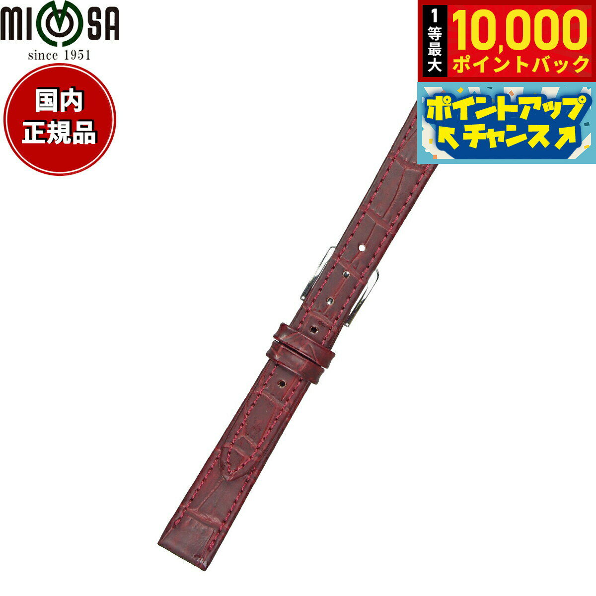 Cowhide - 【抽選で最大10000ptバック！5/18限定！】ミモザ MIMOSA 腕時計 替えバンド ベルト レディース P型押ワニ カーフ 13mm ワイン/シルバー 時計 時計バンド 時計ベルト 革 牛革