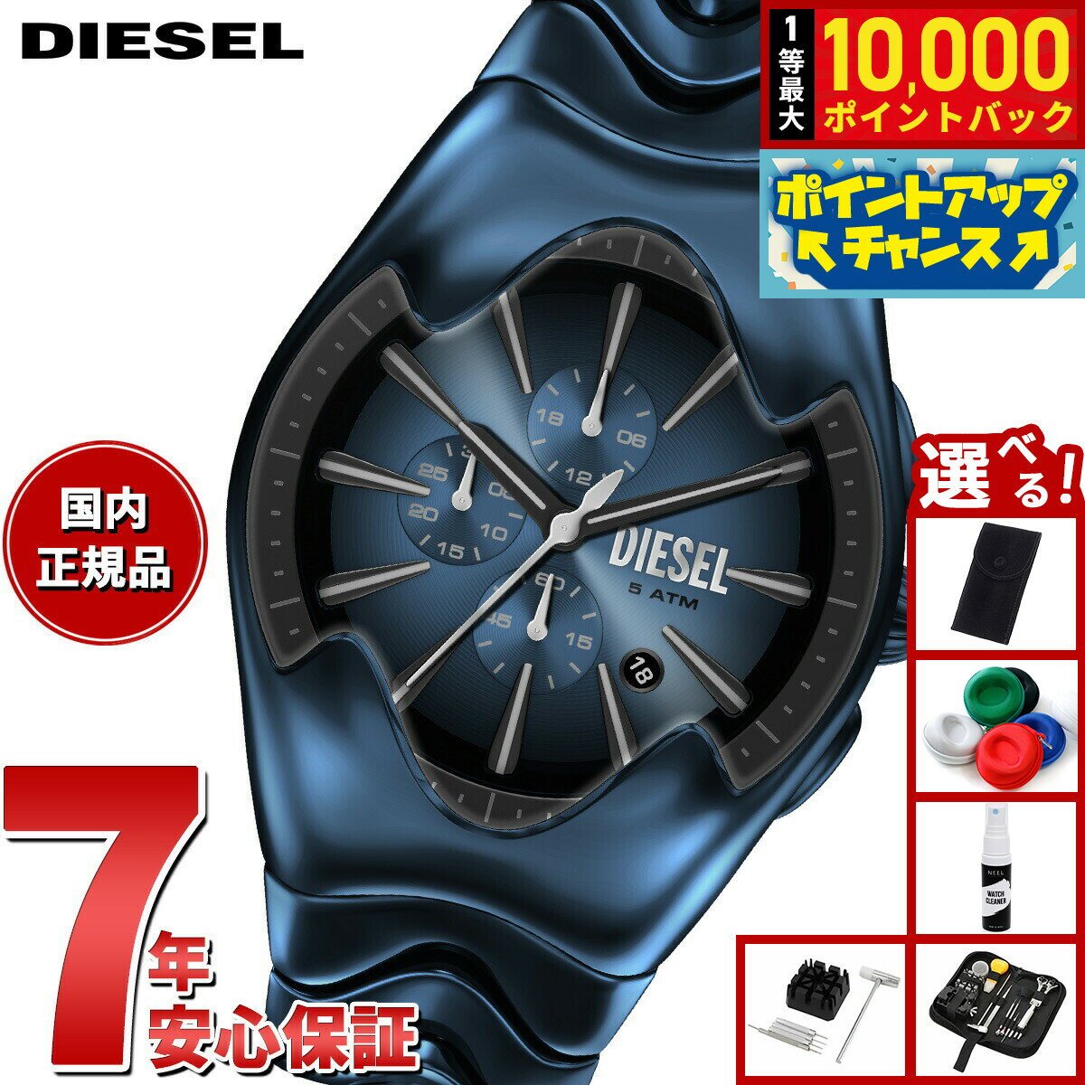 DIESEL - 【抽選で最大10000ptバック！5/18限定！】【選べるノベルティー付き】ディーゼル DIESEL 腕時計 クロノグラフ メンズ MERCURIAL ブルーステンレススチールウォッチ DZ4704【2026 新作】