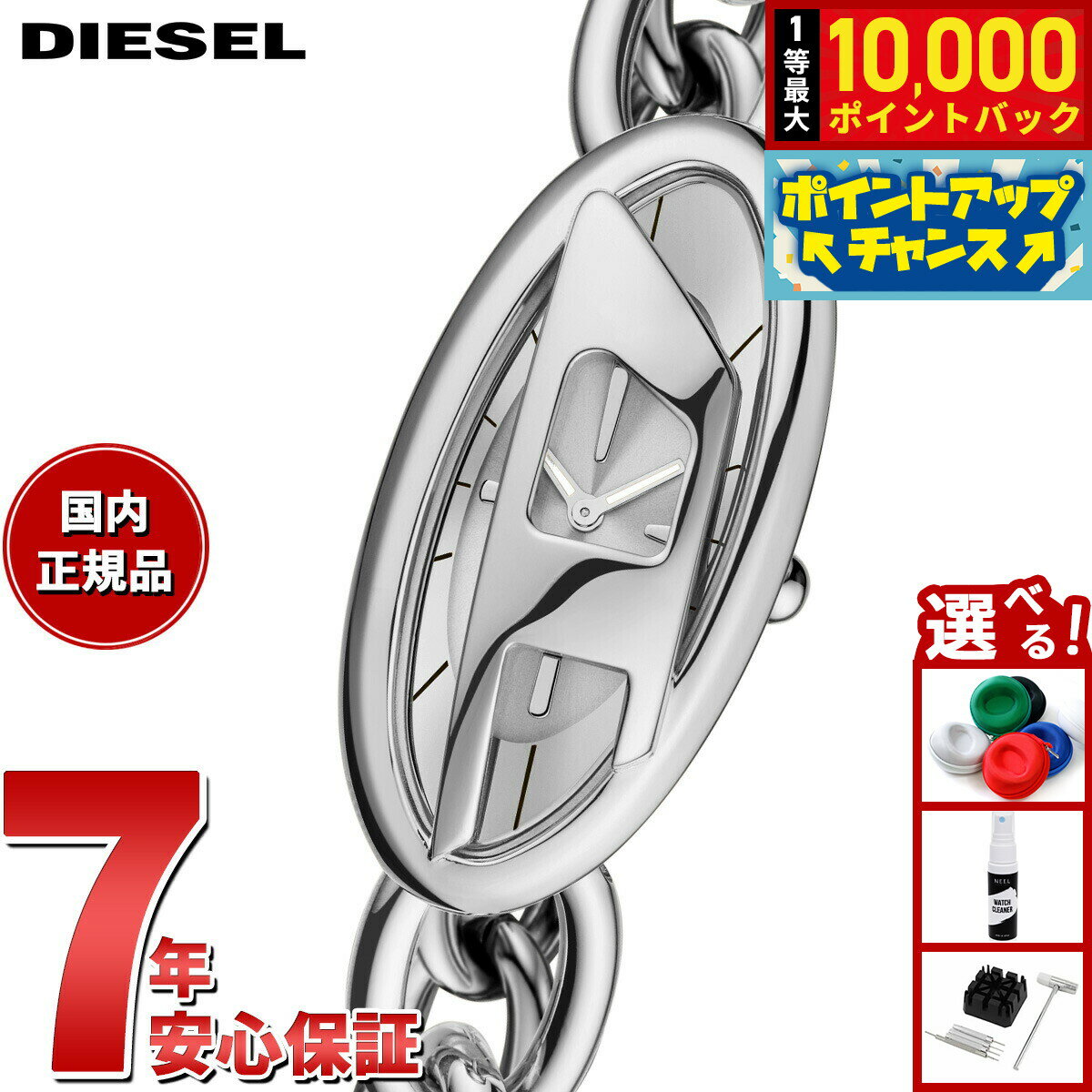 DIESEL - 【抽選で最大10000ptバック！5/18限定！】ディーゼル DIESEL 腕時計 レディース D-ERA 二針 ステンレススチールウォッチ DZ5609