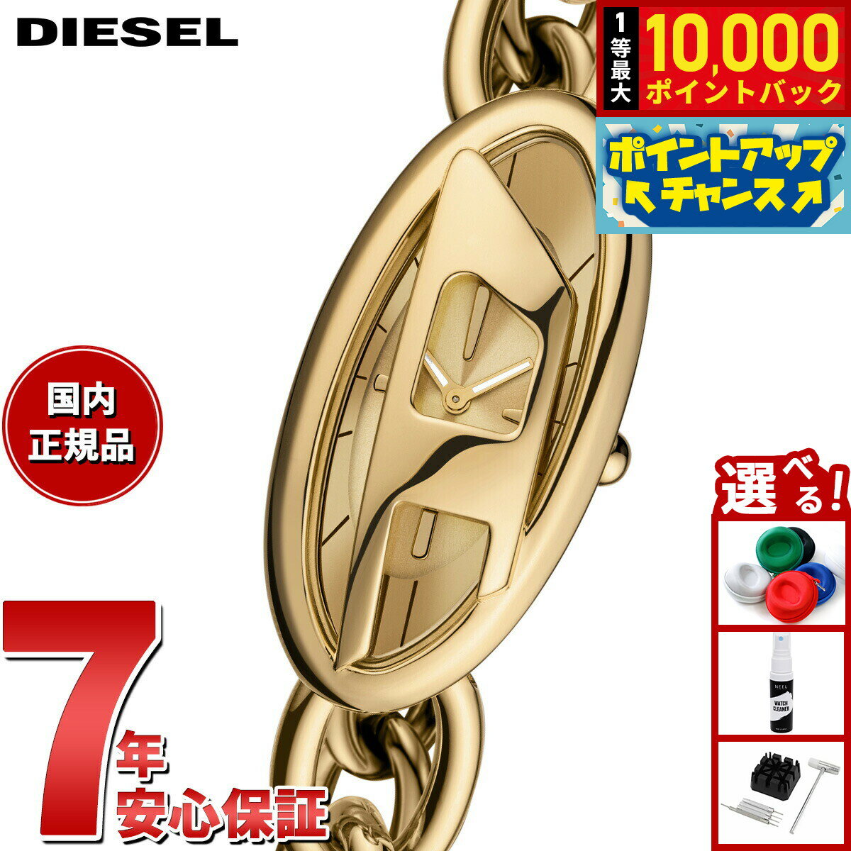 DIESEL - 【抽選で最大10000ptバック！5/20限定！】ディーゼル DIESEL 腕時計 レディース D-ERA 二針 ゴールドトーン ステンレススチールウォッチ DZ5611