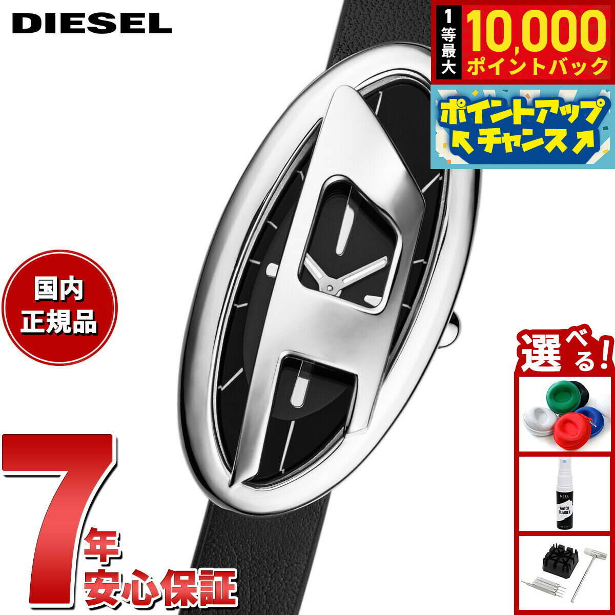 DIESEL - 【抽選で最大10000ptバック！5/20限定！】ディーゼル DIESEL 腕時計 レディース D-ERA 二針 ブラック レザーウォッチ DZ5612