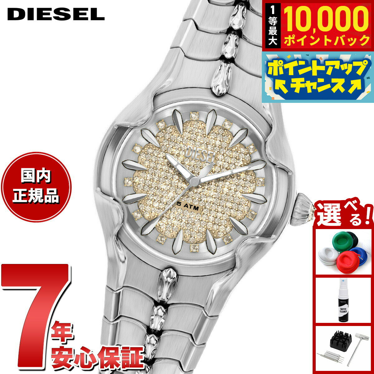 DIESEL - 【抽選で最大10000ptバック！5/18限定！】【選べるノベルティー付き】ディーゼル DIESEL 腕時計 レディース VERT ステンレススチールウォッチ DZ5631【2026 新作】