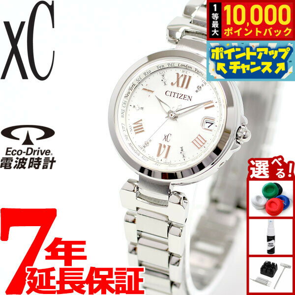 xC - 【抽選で最大10000ptバック！5/18限定！】シチズン クロスシー CITIZEN XC エコドライブ ソーラー 電波時計 レディース 腕時計 HAPPY FLIGHT ハッピーフライト EC1030-50A