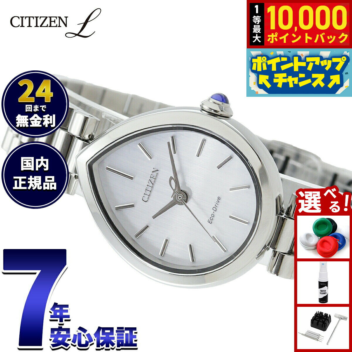 Rakuten - 【本日限定！抽選最大10000ptバック＆さらにポイント最大+6倍】【選べるノベルティー付き】シチズン エル CITIZEN L エコドライブ 腕時計 レディース EM1200-55A RAINELL Collection【2026 新作】