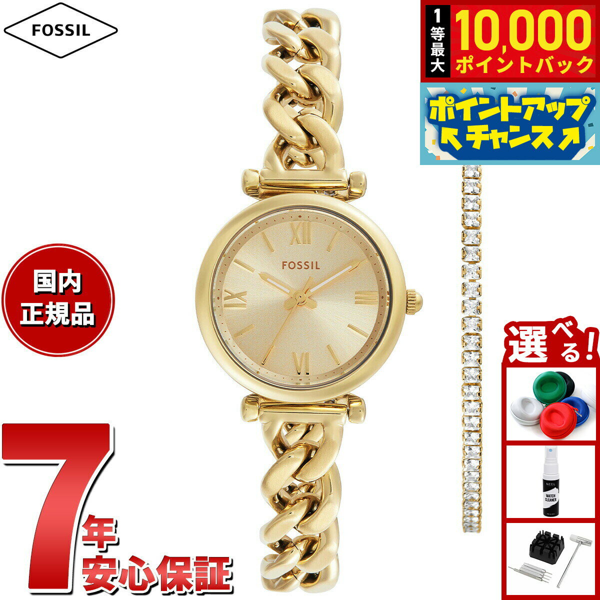 FOSSIL - 【抽選で最大10000ptバック！5/20限定！】フォッシル FOSSIL 腕時計 レディース CARLIE 三針 ゴールドトーン ステンレススチールウォッチ＆ブレスレットセット ES5387SET