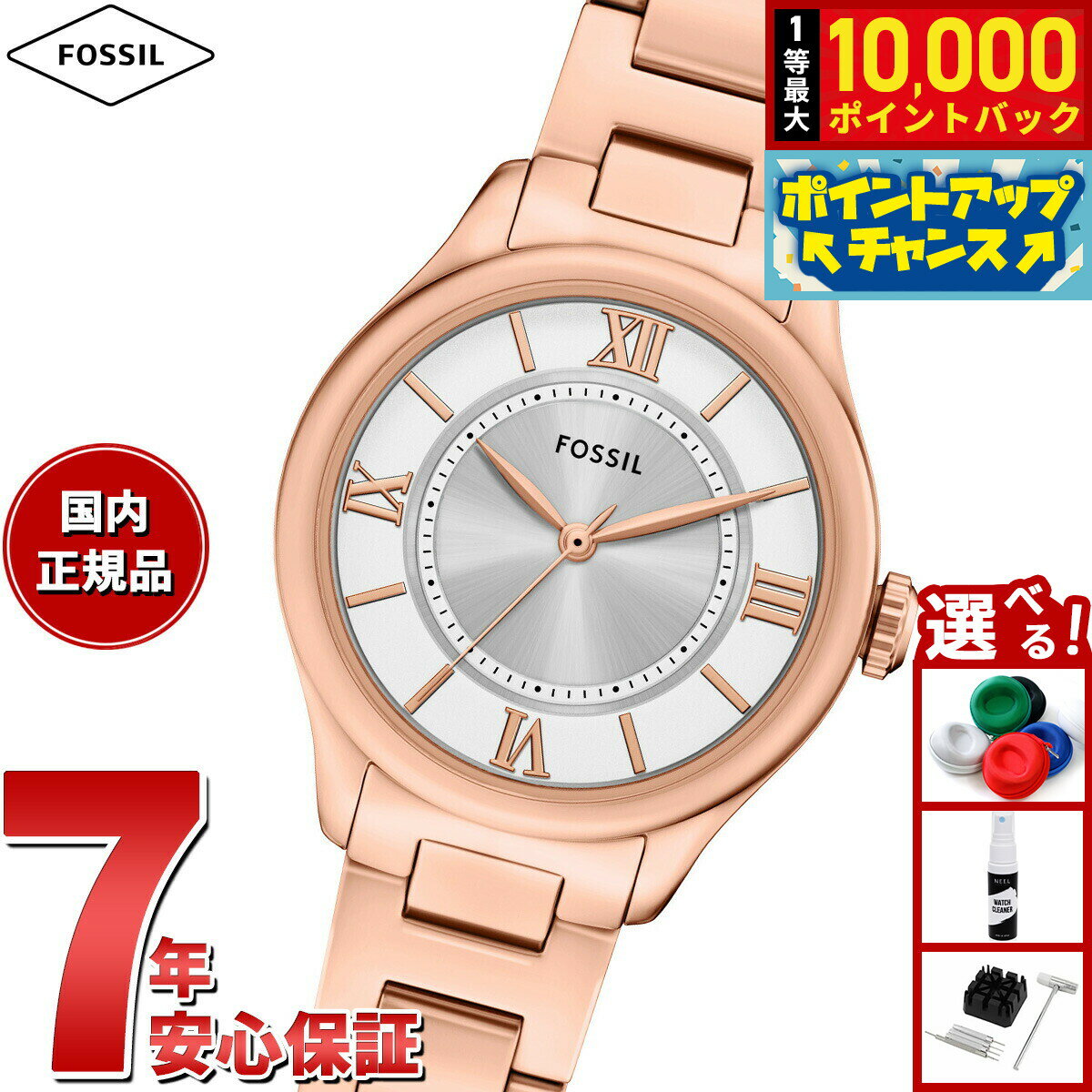 FOSSIL - 【抽選で最大10000ptバック！5/20限定！】【選べるノベルティー付き】フォッシル FOSSIL 腕時計 レディース GILMORE 三針 ローズゴールドトーン ステンレススチールウォッチ ES5420【2025 新作】