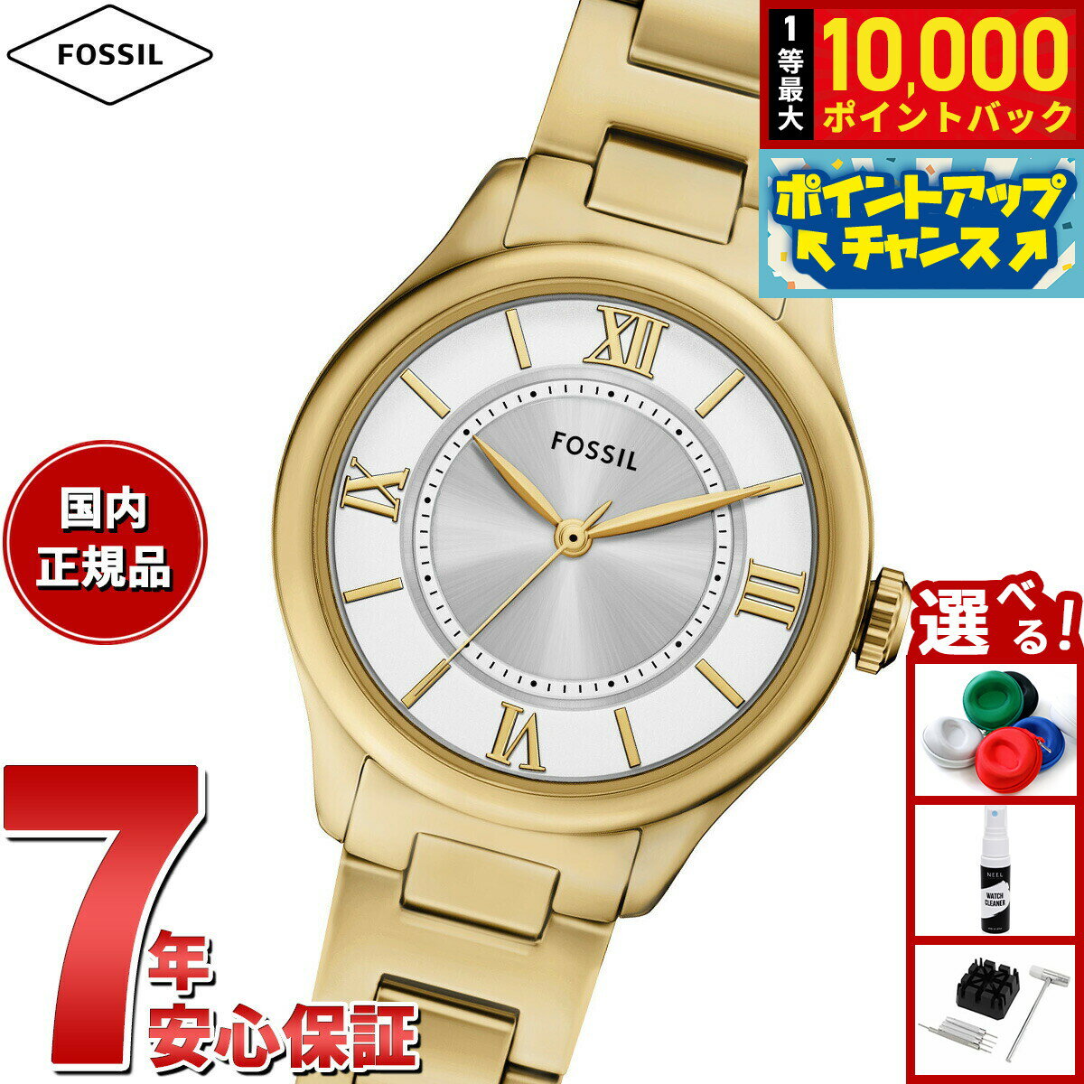 FOSSIL - 【抽選で最大10000ptバック！5/18限定！】【選べるノベルティー付き】フォッシル FOSSIL 腕時計 レディース GILMOE 三針 ゴールドトーン ステンレススチールウォッチ ES5421【2025 新作】