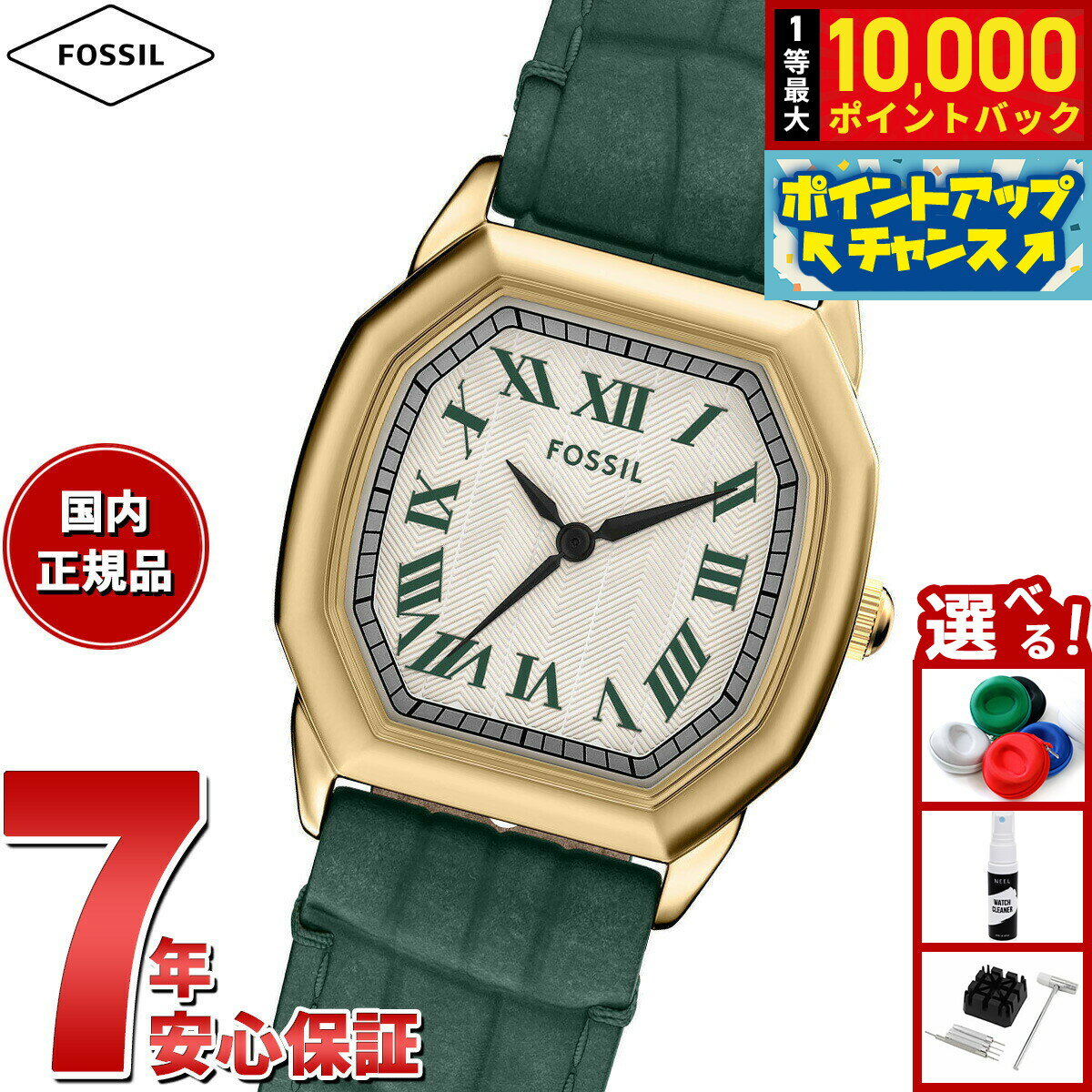 FOSSIL - 【抽選で最大10000ptバック！5/20限定！】【選べるノベルティー付き】フォッシル FOSSIL 腕時計 レディース HARLOW 三針 グリーン クロコレザーウォッチ ES5427【2025 新作】