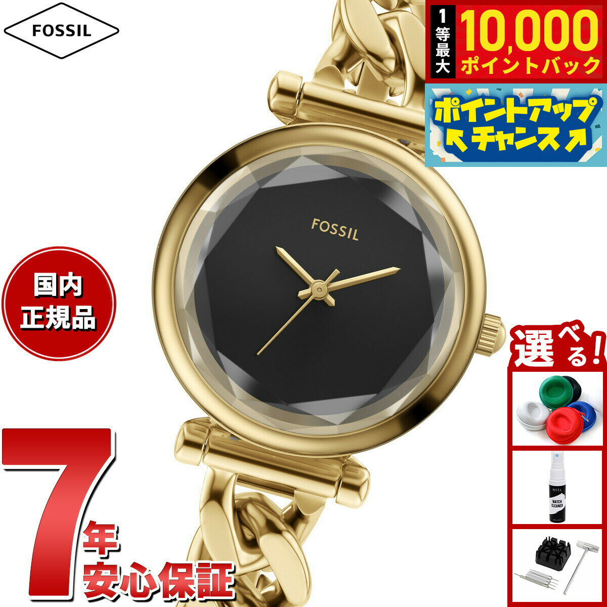 FOSSIL - 【抽選で最大10000ptバック！5/20限定！】【選べるノベルティー付き】フォッシル FOSSIL 腕時計 レディース CARLIE 三針 ゴールドトーン ステンレススチールウォッチ ES5440【2025 新作】