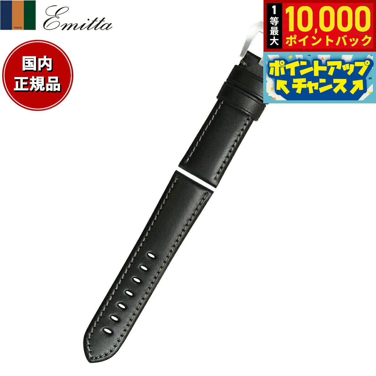 Cowhide - 【抽選で最大10000ptバック！5/18限定！】エミッタ Emitta 腕時計 替えバンド ベルト メンズ エコラックス カーフ 24mm ブラック/シルバー 時計 時計バンド 時計ベルト 革 牛革
