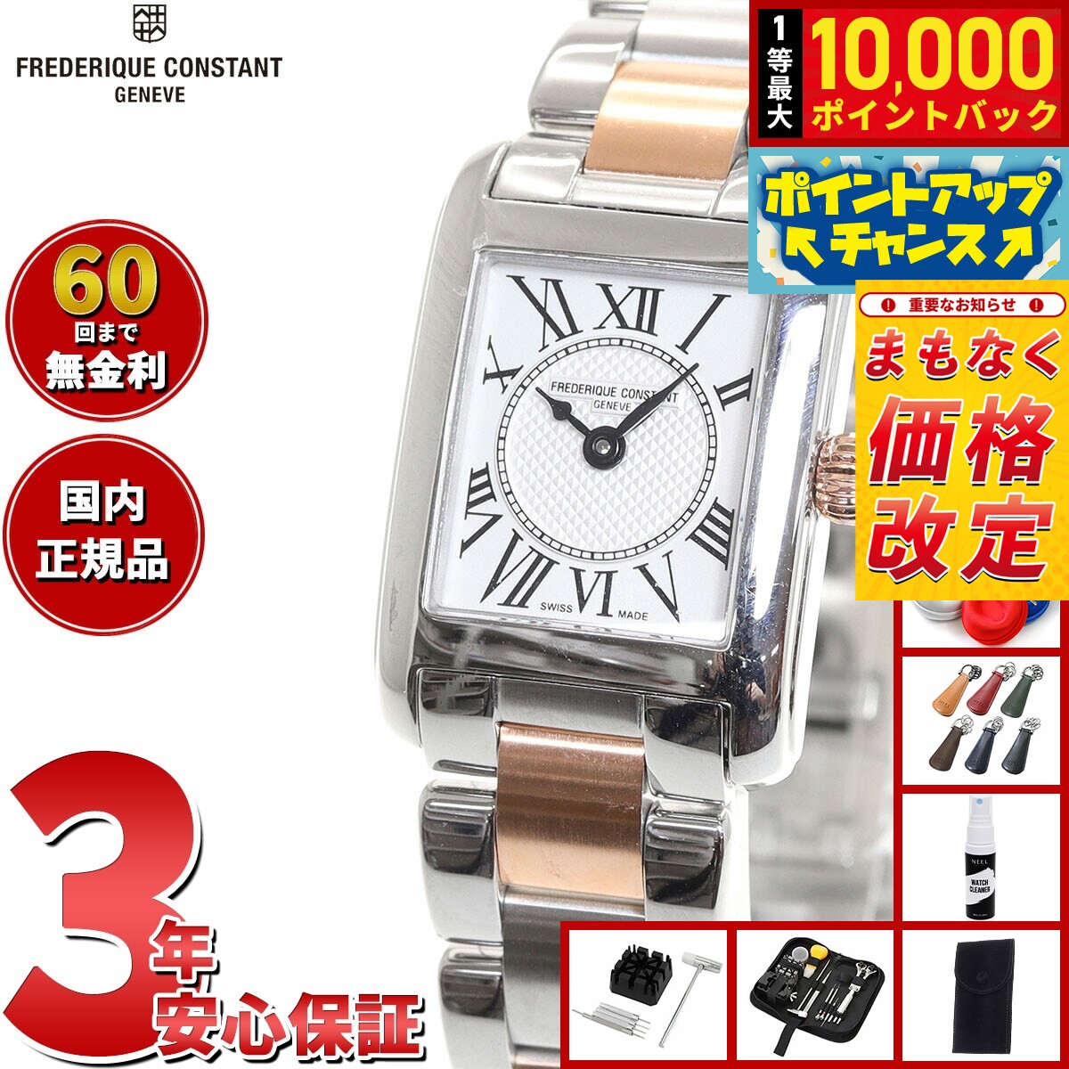 Frederique Constant - 【抽選で最大10000ptバック！5/18限定！】【6月から値上】フレデリック コンスタント FREDERIQUE CONSTANT FC-200MC12B クラシック カレ レディース 正規品 腕時計 フレデリックコンスタント