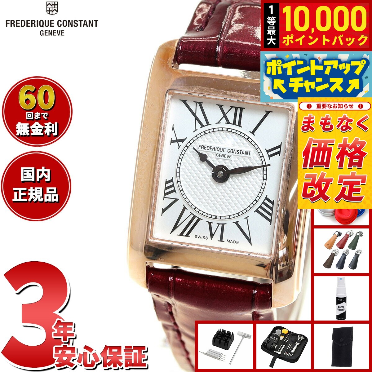 Frederique Constant - 【抽選で最大10000ptバック！5/18限定！】【6月から値上】フレデリック コンスタント FREDERIQUE CONSTANT FC-200MC14 クラシック カレ レディース 正規品 腕時計 フレデリックコンスタント