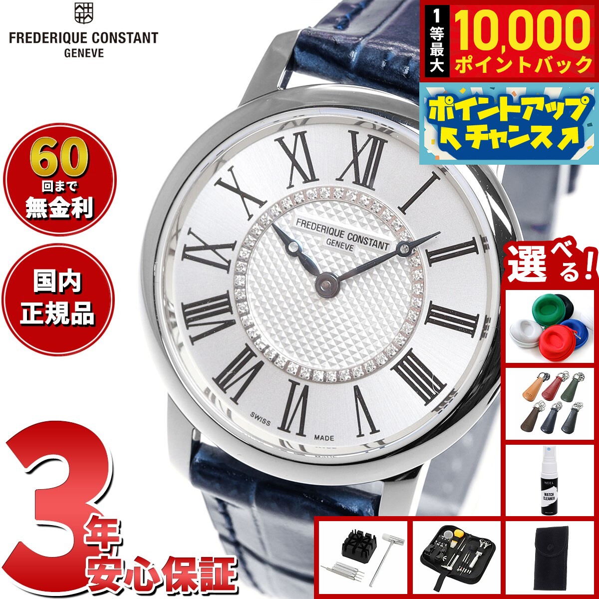 Rakuten - 【抽選で最大10000ptバック！5/18限定！】【選べるノベルティー付き】【60回分割手数料無料！】フレデリック コンスタント FREDERIQUE CONSTANT FC-200MCD1S6 クラシック レディース 日本限定モデル 正規品 腕時計 フレデリックコンスタント