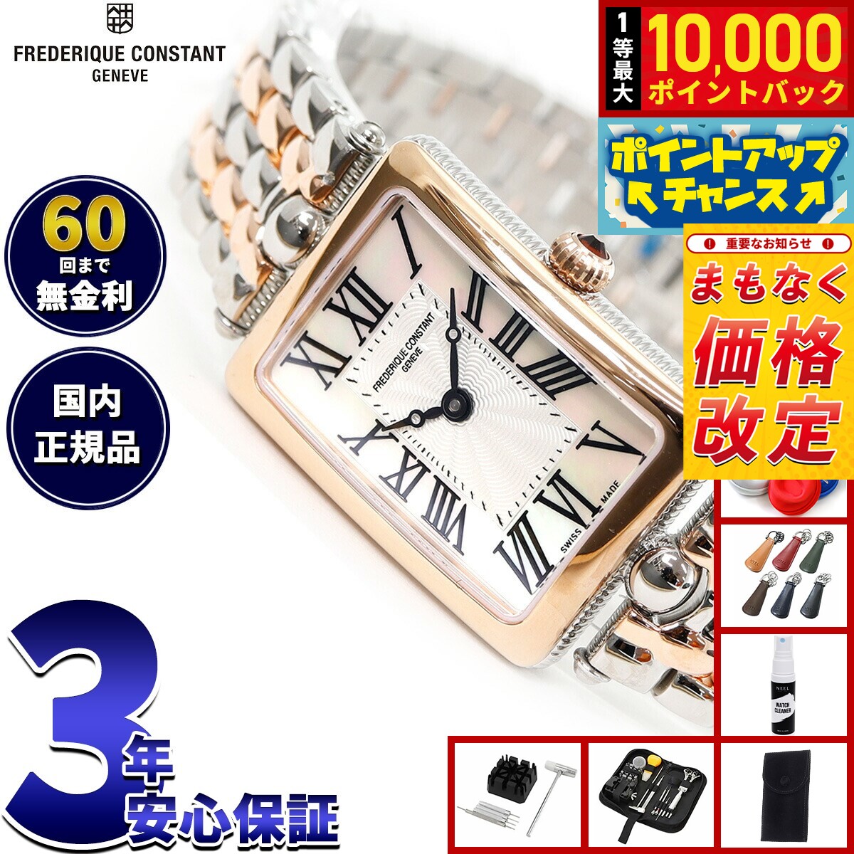 Frederique Constant - 【抽選で最大10000ptバック！5/18限定！】【6月から値上】フレデリック コンスタント FREDERIQUE CONSTANT FC-200MPW2AC2B クラシック アールデコ カレ 腕時計 レディース 正規品 フレデリックコンスタント