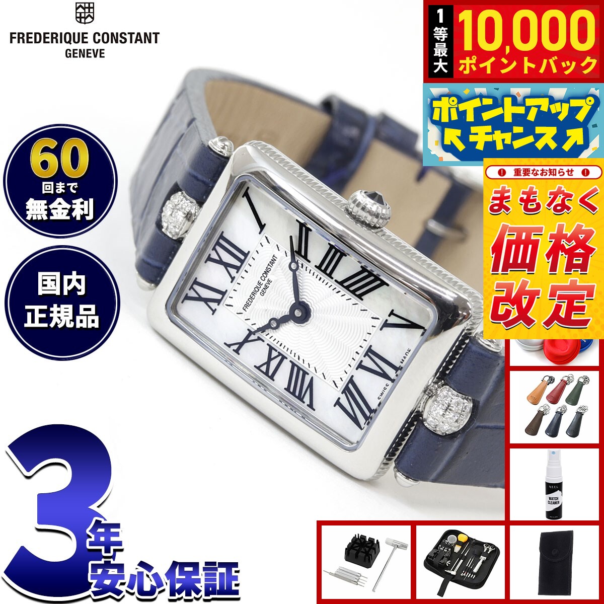Frederique Constant - 【抽選で最大10000ptバック！5/18限定！】【6月から値上】フレデリック コンスタント FREDERIQUE CONSTANT クラシック アールデコ カレ 腕時計 レディース FC-200MPW2AC2D6 フレデリックコンスタント