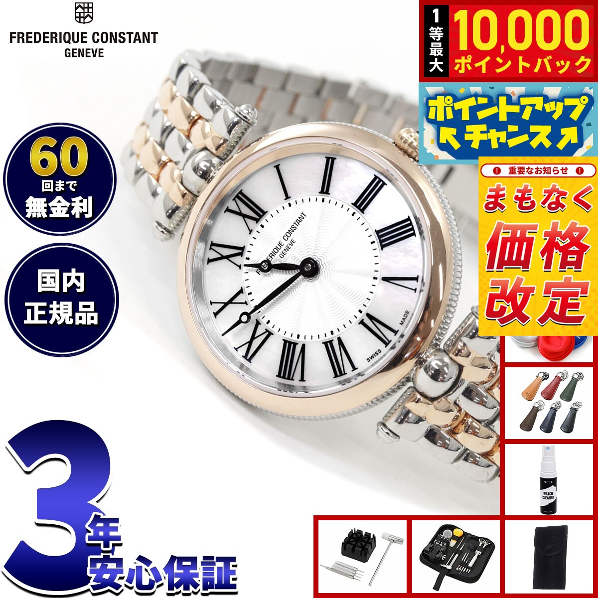 Frederique Constant - 【抽選で最大10000ptバック！5/18限定！】【6月から値上】フレデリック コンスタント FREDERIQUE CONSTANT クラシック アールデコ ラウンド 腕時計 レディース FC-200MPW2AR2B フレデリックコンスタント