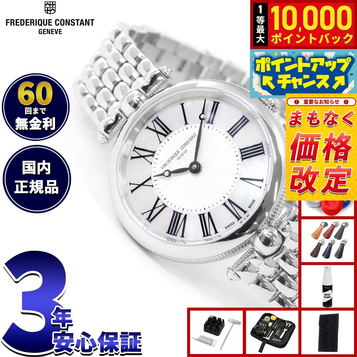 Frederique Constant - 【抽選で最大10000ptバック！5/18限定！】【6月から値上】フレデリック コンスタント FREDERIQUE CONSTANT クラシック アールデコ ラウンド 腕時計 レディース FC-200MPW2AR6B フレデリックコンスタント