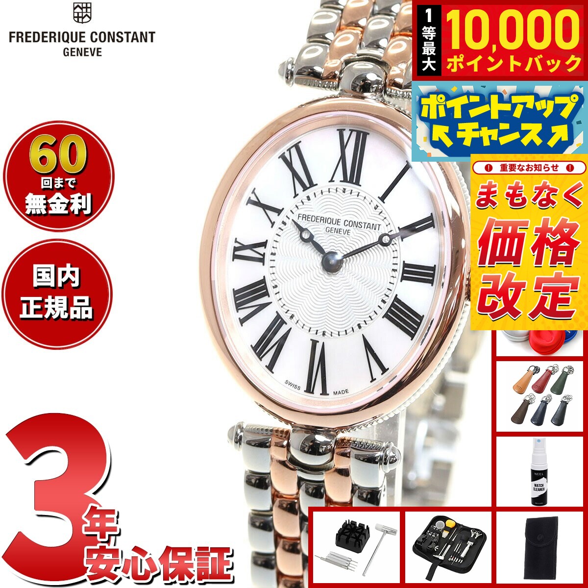 Rakuten - 【本日限定！抽選最大10000ptバック＆さらにポイント最大+6倍】【6月から値上】フレデリック コンスタント FREDERIQUE CONSTANT FC-200MPW2V2B クラシック アールデコ レディース 正規品 腕時計 フレデリックコンスタント