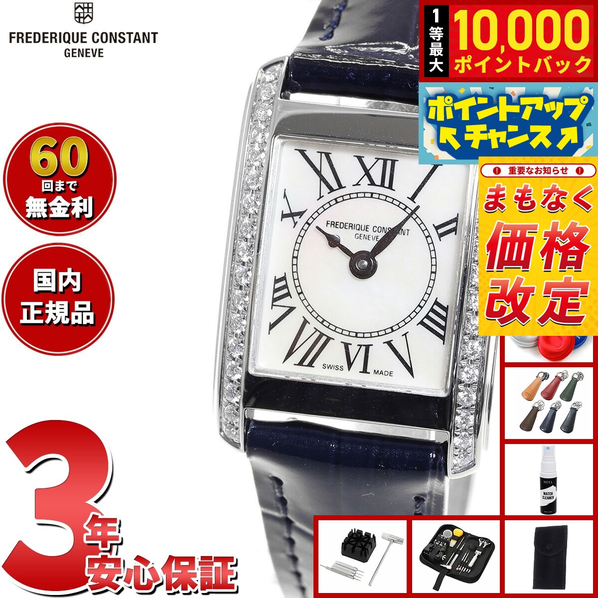 Frederique Constant - 【抽選で最大10000ptバック！5/18限定！】【6月から値上】フレデリック コンスタント FREDERIQUE CONSTANT FC-200MPWCD16 クラシック カレ レディース 正規品 腕時計 フレデリックコンスタント