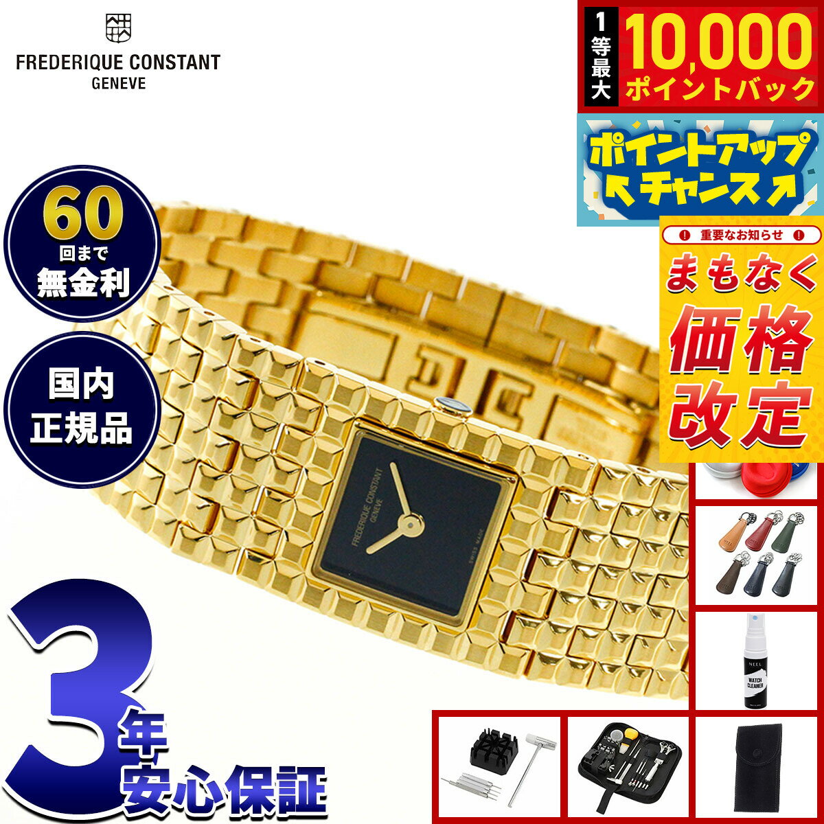 Frederique Constant - 【抽選で最大10000ptバック！5/18限定！】【6月から値上】フレデリック コンスタント FREDERIQUE CONSTANT クラシック マンシェット FC-200ONB1MC5B フレデリックコンスタント【2026 新作】