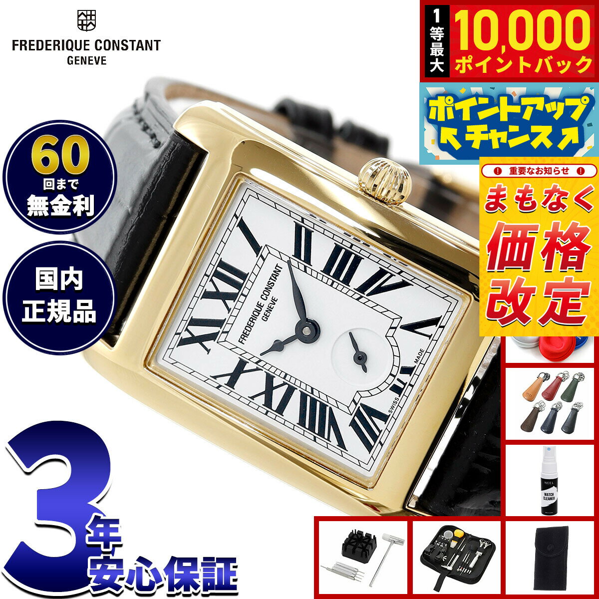 Frederique Constant - 【抽選で最大10000ptバック！5/18限定！】【6月から値上】フレデリック コンスタント FREDERIQUE CONSTANT クラシック カレ FC-235S2C5 腕時計 フレデリックコンスタント【2025 新作】