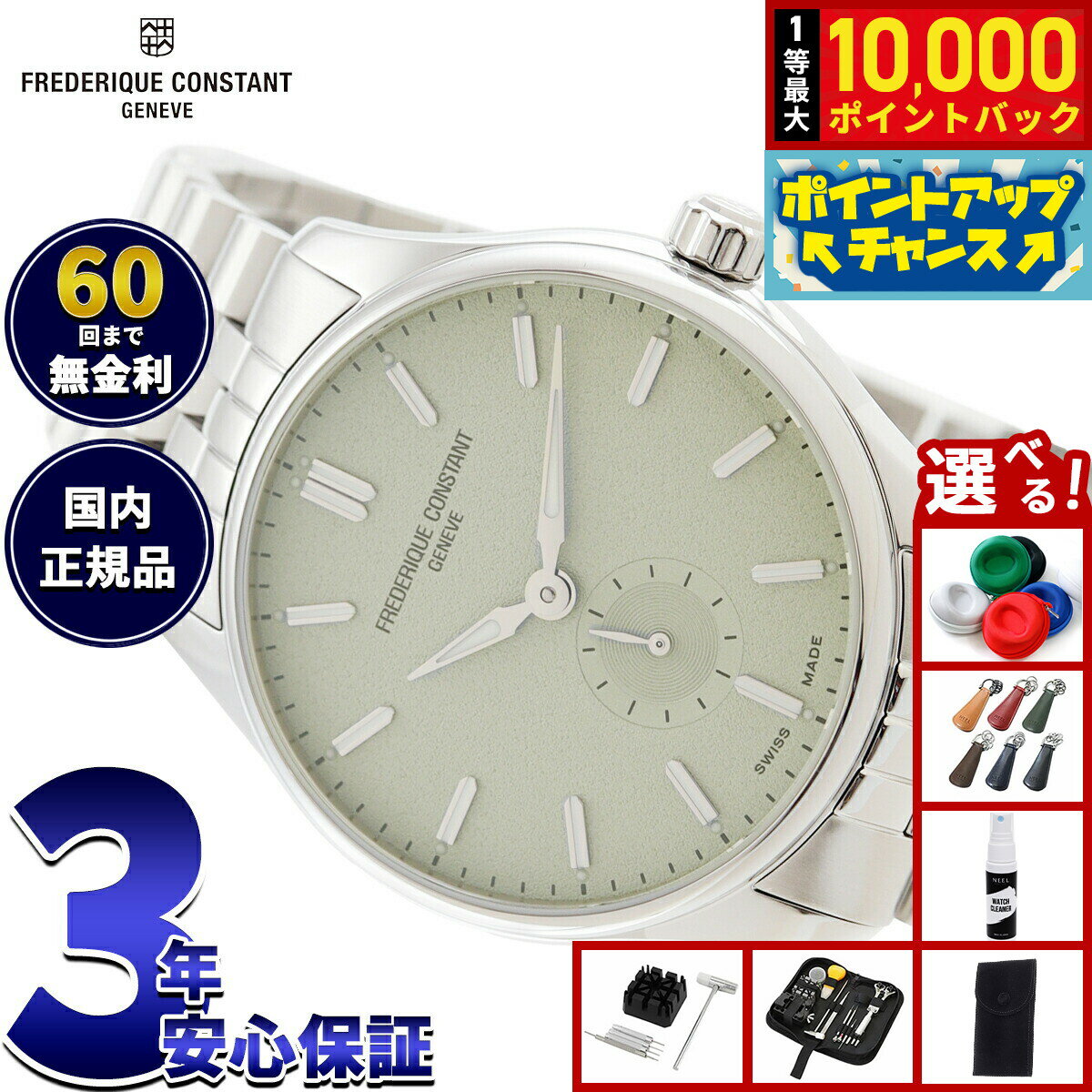 Frederique Constant - 【抽選で最大10000ptバック！5/18限定！】【選べるノベルティー付き】【60回分割手数料無料！】フレデリック コンスタント FREDERIQUE CONSTANT クラシック オートマチック FC-530GR3B6B フレデリックコンスタント【2025 新作】