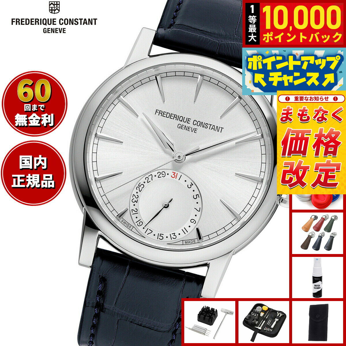 Frederique Constant - 【抽選で最大10000ptバック！5/18限定！】【6月から値上】フレデリック コンスタント FREDERIQUE CONSTANT クラシック デイト マニュファクチュール FC-706S3H6 腕時計 フレデリックコンスタント
