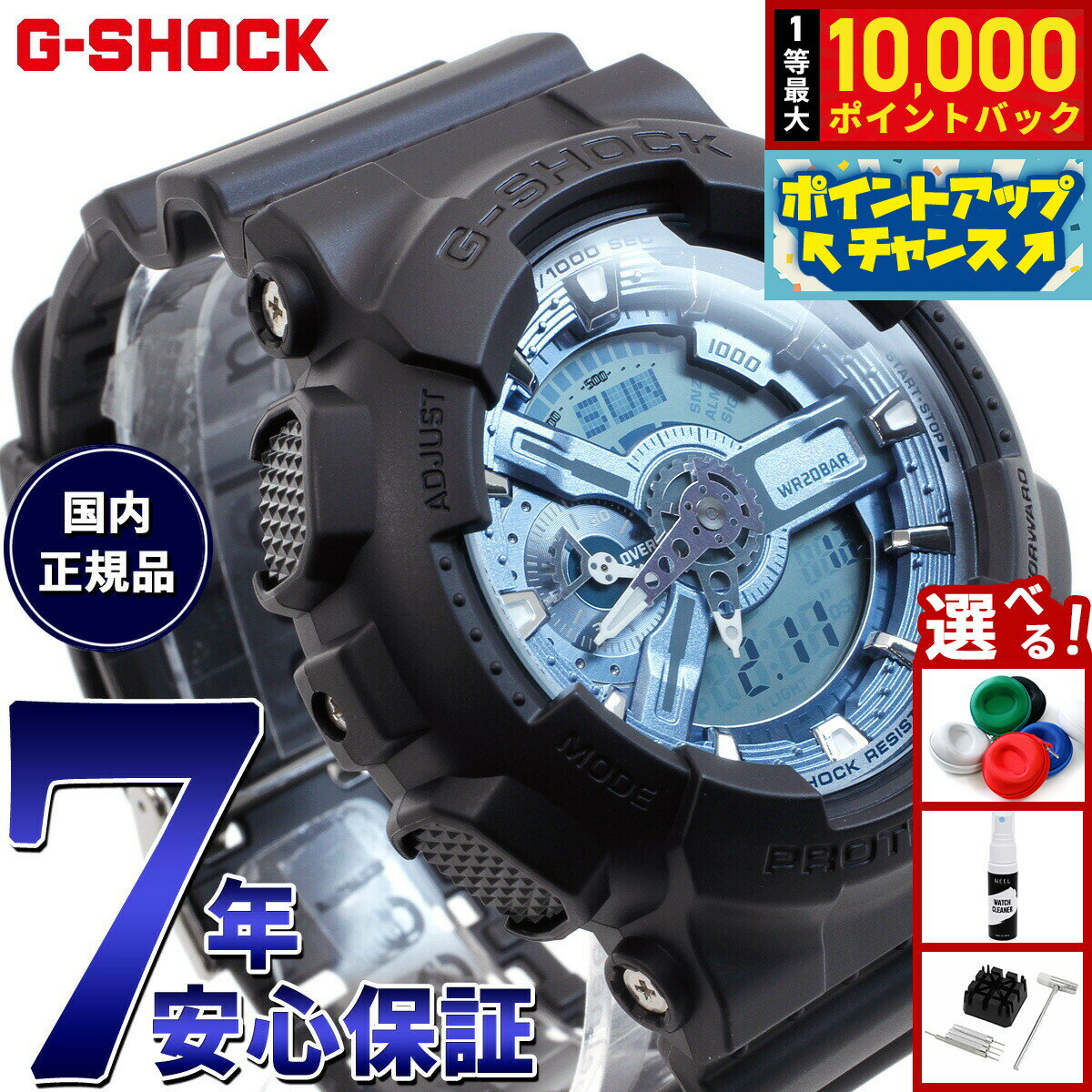 【エントリーでポイント 2倍！5月20日！】G-SHOCK カシオ Gショック CASIO アナデジ 腕時計 メンズ GA-110CD-1A2JF Metallic Color Dial Series アイスブルー