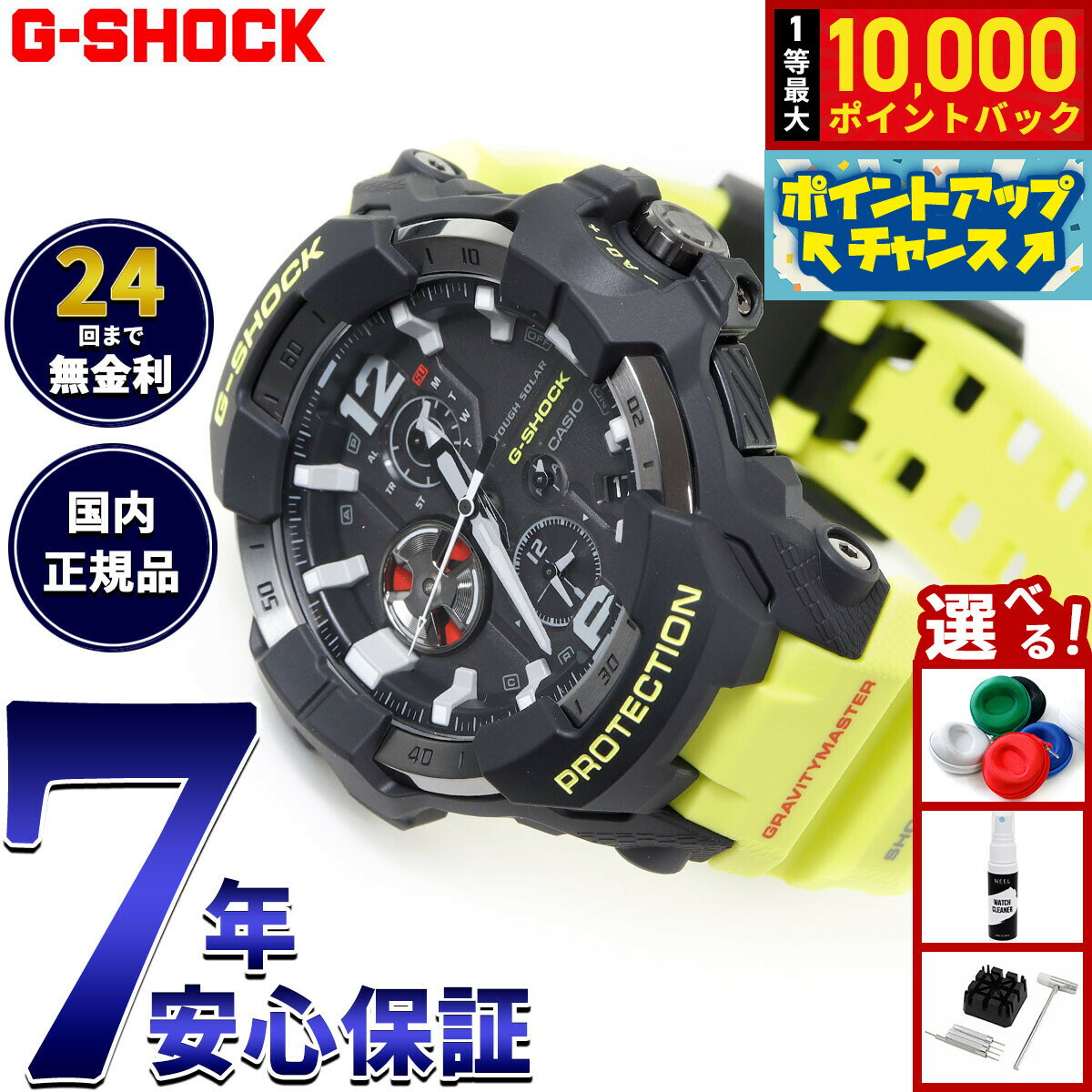 【抽選で最大10000ptバック！5/20限定！】G-SHOCK カシオ Gショック グラビティマスター GRAVITYMASTER CASIO ソーラー 腕時計 メンズ MASTER OF G GR-B300RY-1A9JF【2025 新作】