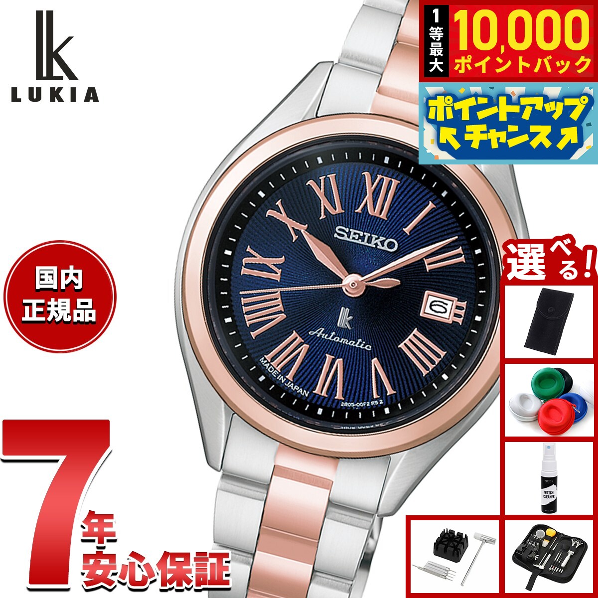 【エントリーでポイント+2倍！本日限定！】【選べるノベルティー付き】セイコー ルキア SEIKO LUKIA 自動巻き メカニカル 腕時計 レディース Grow HEA002J【2026 新作】