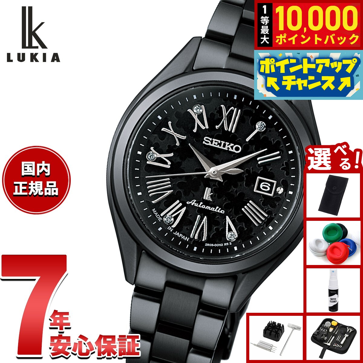 【抽選で最大10000ptバック！5/15限定！】【選べるノベルティー付き】セイコー ルキア SEIKO LUKIA Grow with DAICHI MIURA 限定 自動巻き メカニカル 腕時計 レディース HEA004J【2026 新作】
