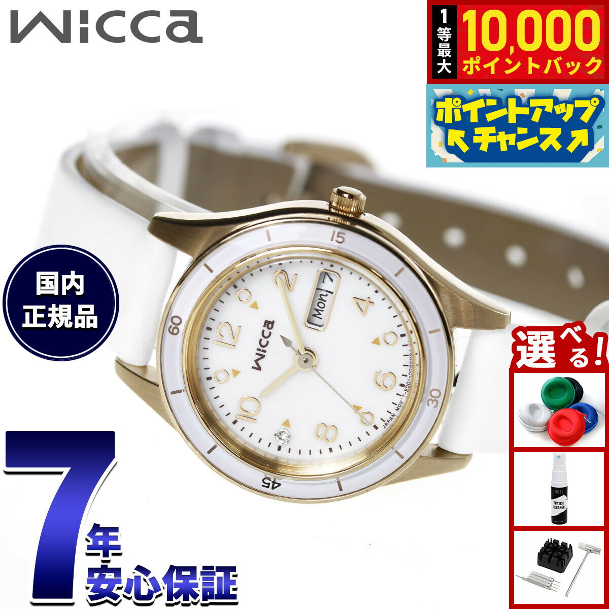 Wicca - 【抽選で最大10000ptバック！5/18限定！】【選べるノベルティー付き】シチズン ウィッカ CITIZEN wicca ソーラーテック 腕時計 レディース ACTIVE LINE KH3-720-10【2026 新作】