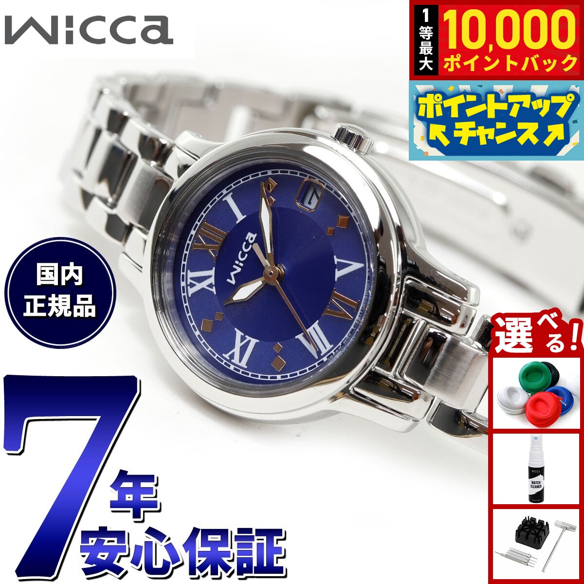 Wicca - 【抽選で最大10000ptバック！5/18限定！】シチズン ウィッカ CITIZEN wicca ソーラーテック 腕時計 レディース KH4-912-71