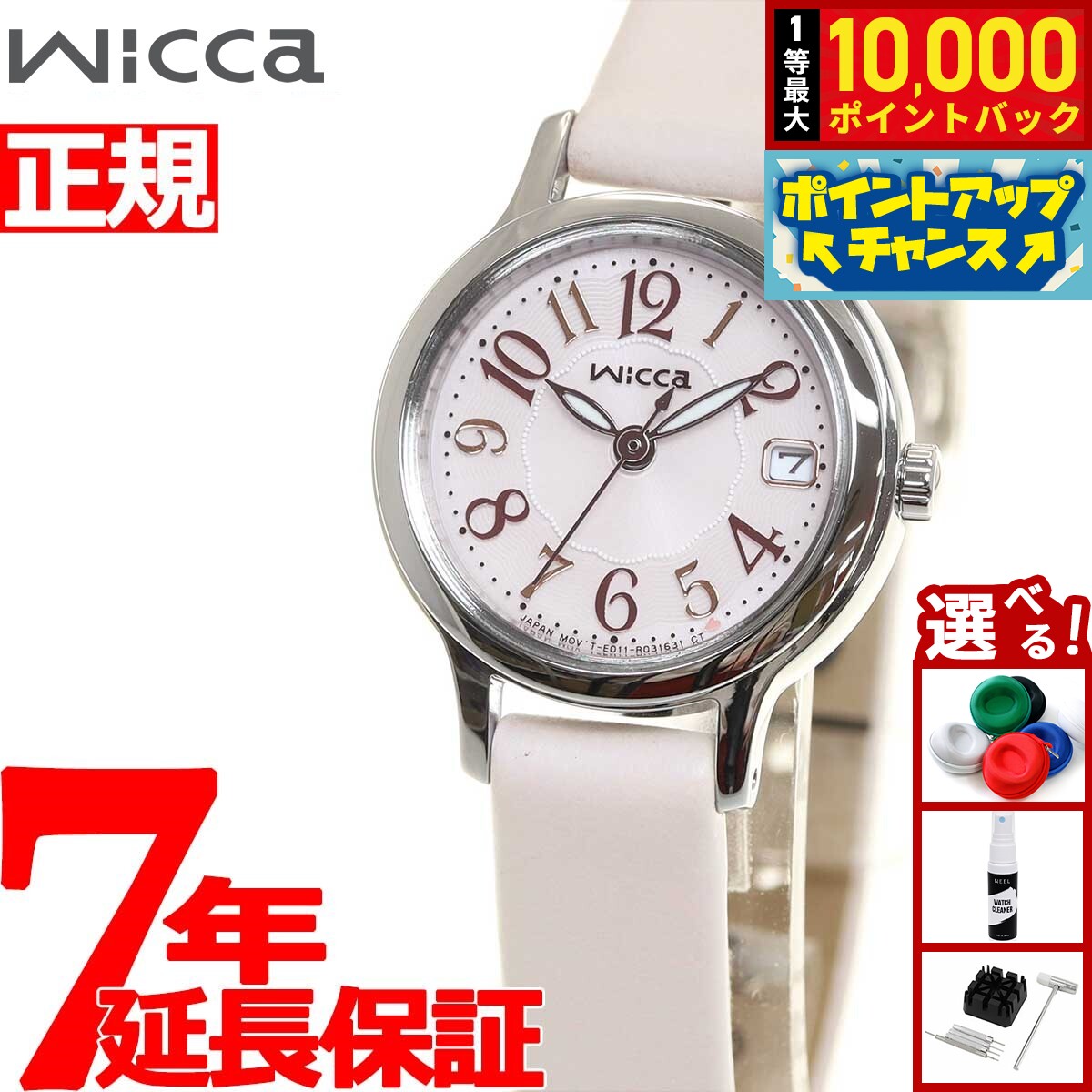【抽選で最大10000ptバック！5/18限定！】シチズン ウィッカ CITIZEN wicca ソーラーテック 腕時計 レディース KH4-912-90