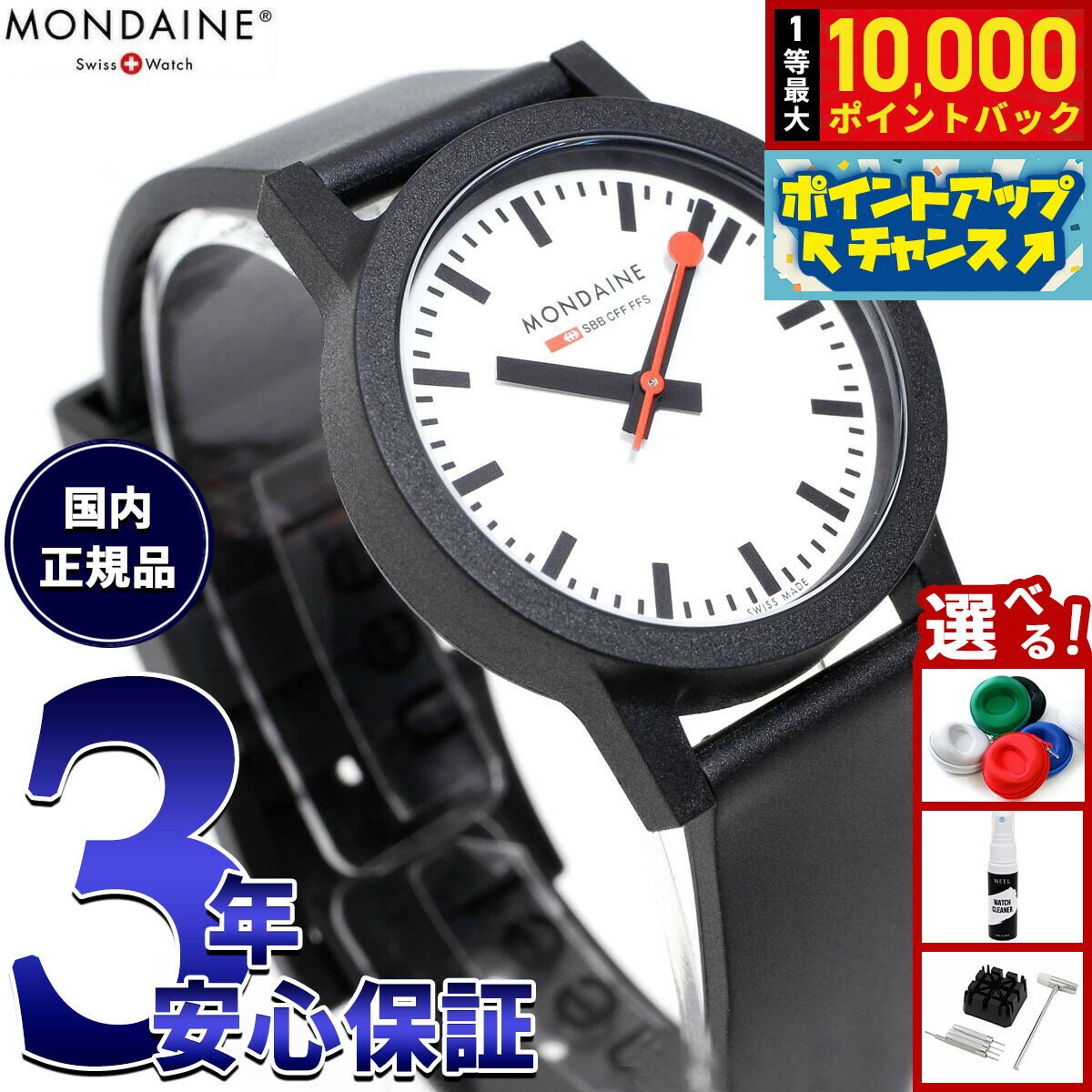 MONDAINE - 【抽選で最大10000ptバック！5/18限定！】モンディーン MONDAINE 腕時計 レディース エッセンス 32mm ホワイトダイヤル essence MS1.32110.RB