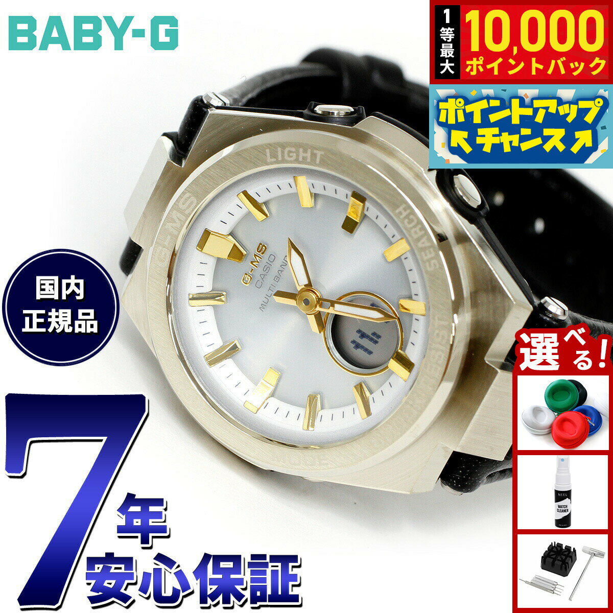 Rakuten - 【本日限定！抽選最大10000ptバック＆さらにポイント最大+6倍】BABY-G カシオ ベビーG レディース G-MS 電波 ソーラー 腕時計 タフソーラー MSG-W200RL-1AJF ライトイエローゴールド
