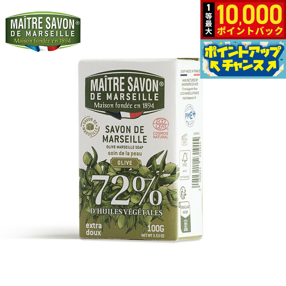 Rakuten - 【抽選で最大10000ptバック！5/18限定！】MAITRE SAVON DE MARSEILLE メートル サボン ド マルセイユ サボン ド マルセイユ オリーブ 100g