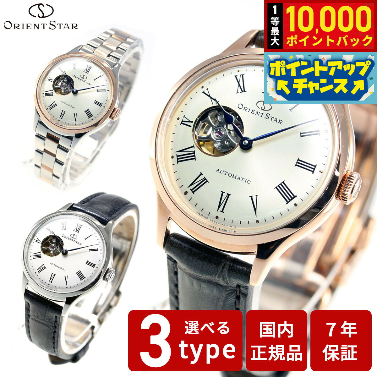 Mari Claire - 【本日限定！抽選最大10000ptバック＆さらにポイント最大+6倍】オリエントスター ORIENT STAR 腕時計 レディース 自動巻き 機械式 クラシック CLASSIC クラシックセミスケルトン RK-ND0001S RK-ND0001S RK-ND0003S RK-ND0005S