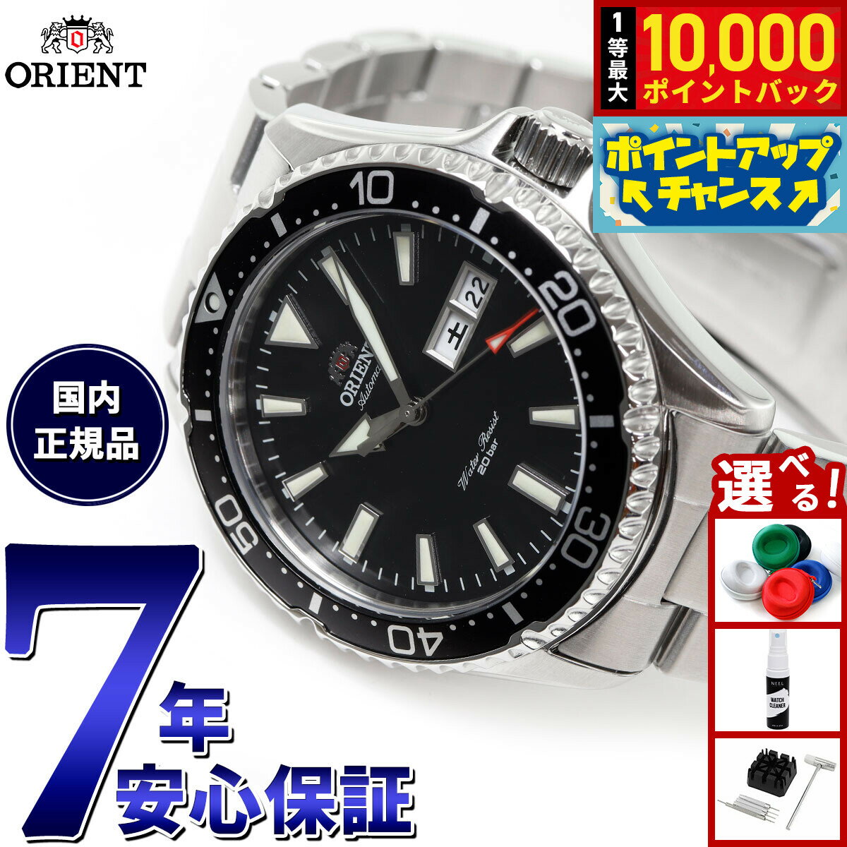 Rakuten - 【本日限定！抽選最大10000ptバック＆さらにポイント最大+6倍】オリエント 腕時計 メンズ 自動巻き 機械式 ORIENT スポーツ SPORTS ダイバー RN-AA0001B
