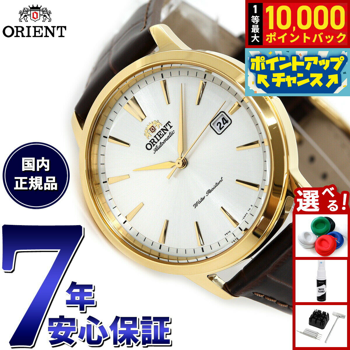 Rakuten - 【本日限定！抽選最大10000ptバック＆さらにポイント最大+6倍】オリエント 腕時計 メンズ 自動巻き 機械式 ORIENT コンテンポラリー CONTEMPORARY RN-AC0F04S