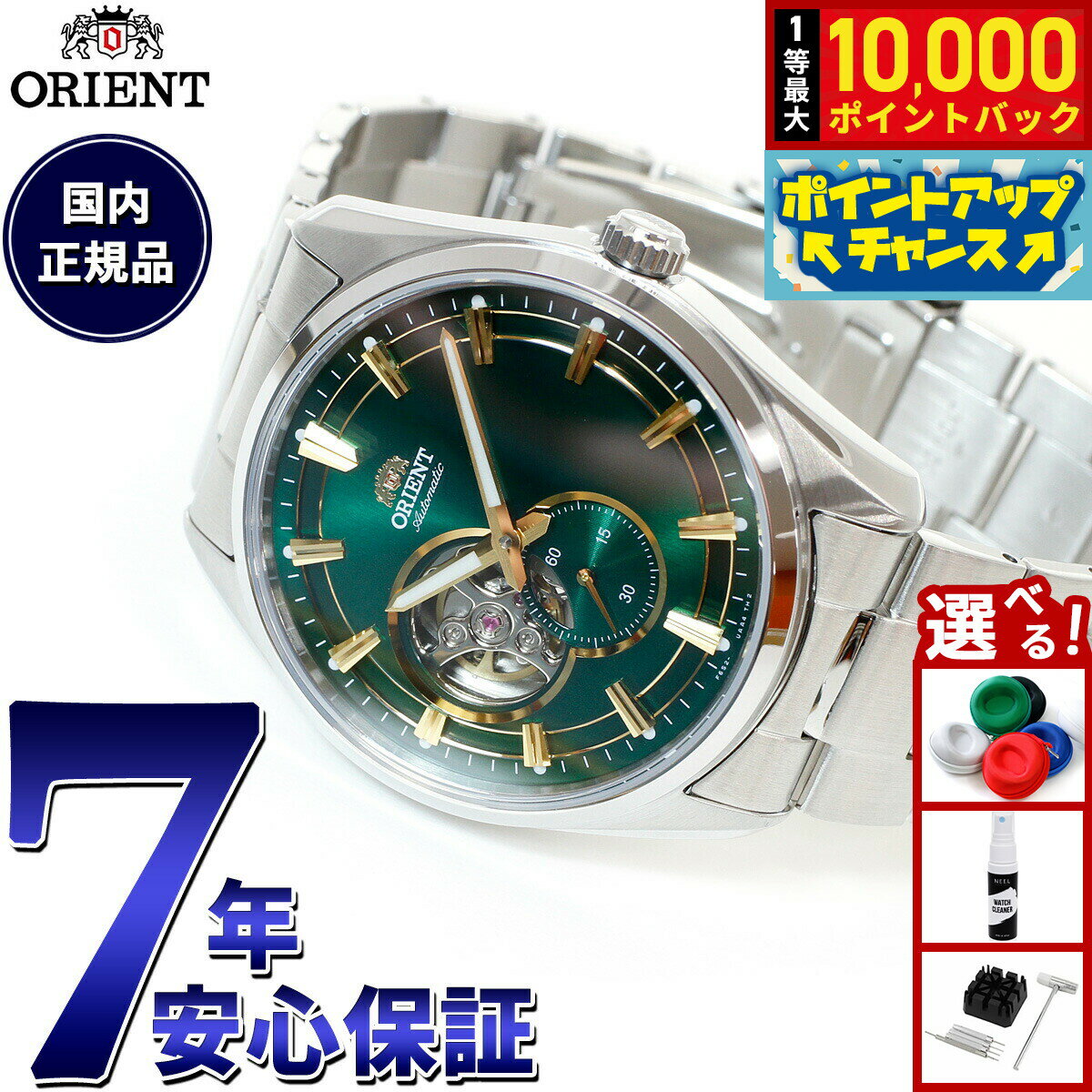 Rakuten - 【抽選で最大10000ptバック！5/18限定！】オリエント ORIENT コンテンポラリー セミスケルトン 腕時計 メンズ 自動巻き 機械式 RN-AR0008E