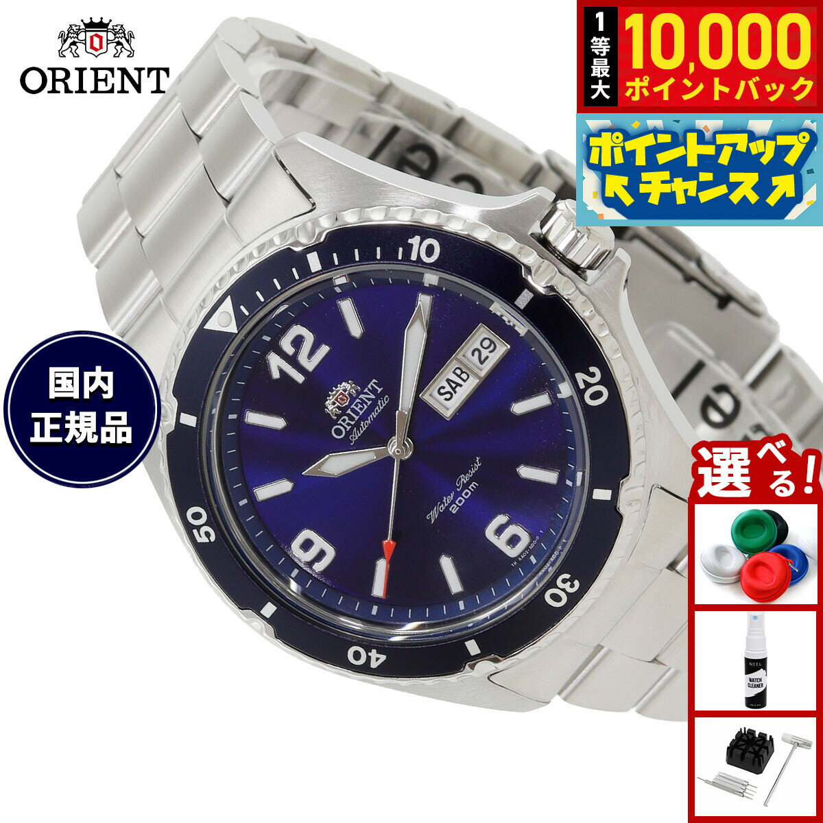 Rakuten - 【本日限定！抽選最大10000ptバック＆さらにポイント最大+6倍】オリエント ORIENT 逆輸入モデル 海外モデル 腕時計 メンズ 自動巻き マコ Mako SAA02002D3