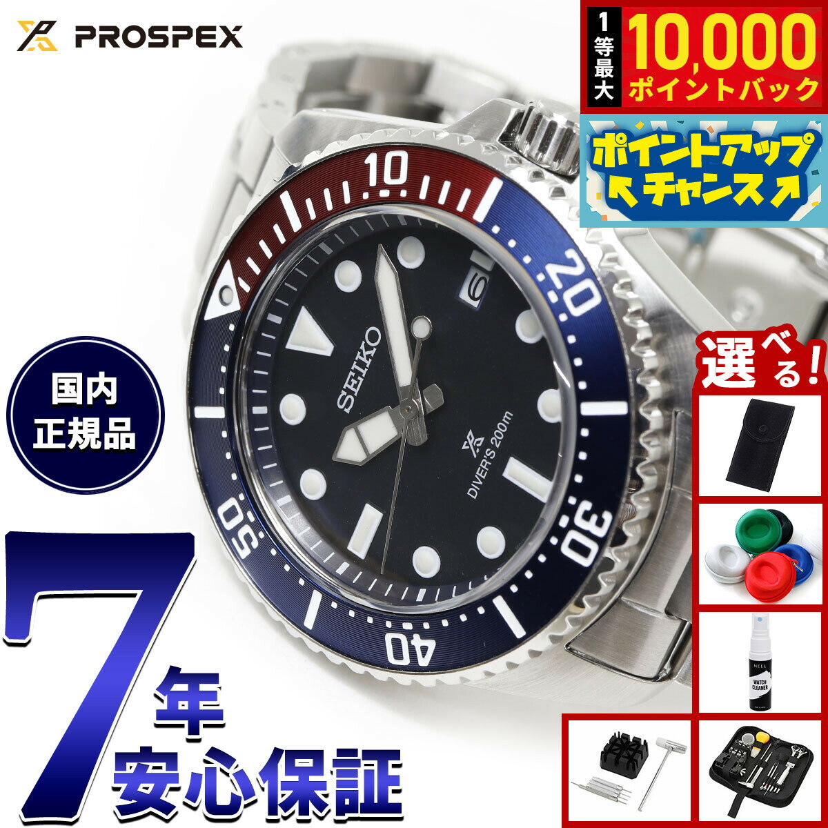 【抽選で最大10000ptバック！5/18限定！】【選べるノベルティー付き】セイコー プロスペックス SEIKO PROSPEX ダイバースキューバ ソーラー 腕時計 メンズ SBDJ061
