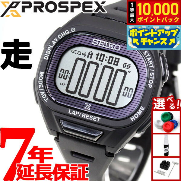 PROSPEX - 【抽選で最大10000ptバック！5/18限定！】セイコー プロスペックス スーパーランナーズ SEIKO PROSPEX SUPER RUNNERS ソーラー 腕時計 メンズ レディース SBEF055