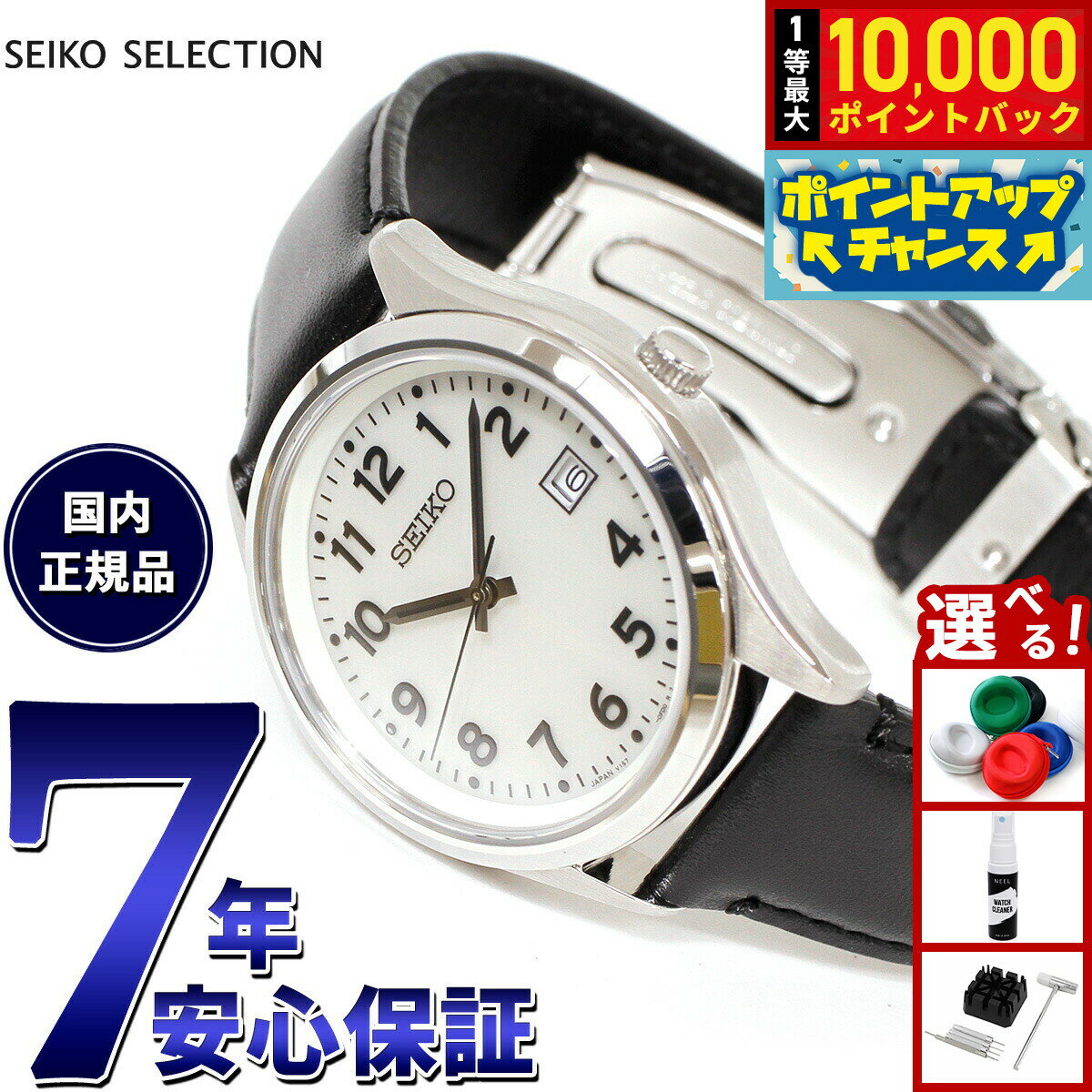 【本日限定！抽選最大10000ptバック＆さらにポイント最大+6倍】セイコー セレクション SEIKO SELECTION Sシリーズ ソーラー 腕時計 メンズ SBPX157