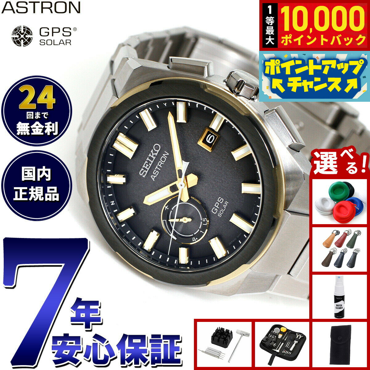 Perpetual Calendars - 【抽選で最大10000ptバック！5/18限定！】【選べるノベルティー付き】セイコー アストロン ネクスター SBXD026 コアショップ限定 腕時計 GPSソーラーウォッチ GPS衛星電波時計 SEIKO ASTRON NEXTER チタン 太陽イメージ