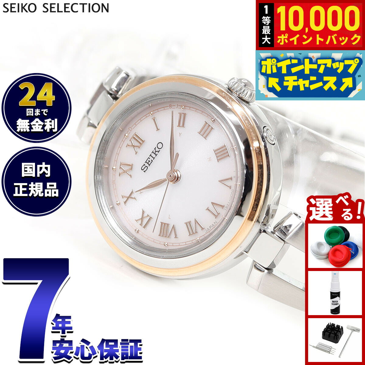 Rakuten - 【本日限定！抽選最大10000ptバック＆さらにポイント最大+6倍】セイコー セレクション SEIKO SELECTION 電波 ソーラー 電波時計 腕時計 レディース SWFH146【2025 新作】