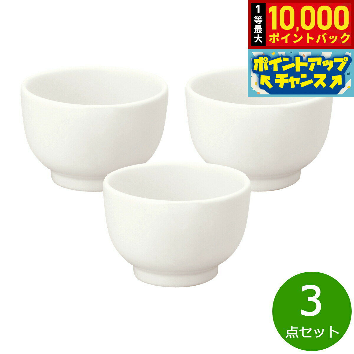 Turkey Kutahya - 【抽選で最大10000ptバック！5/18限定！】森修焼 汁わん白 3点セット【送料無料】日本製 電子レンジ対応 食洗機対応 遠赤外線効果 陶器 天然石 安心 安全 日本製陶器 鉛フリー カドミウムフリー